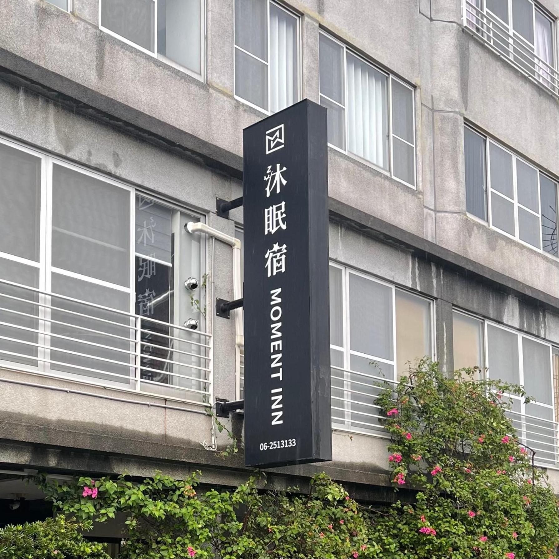 Key We Go Hotel 奇遇果人文旅店 Tainan Buitenkant foto